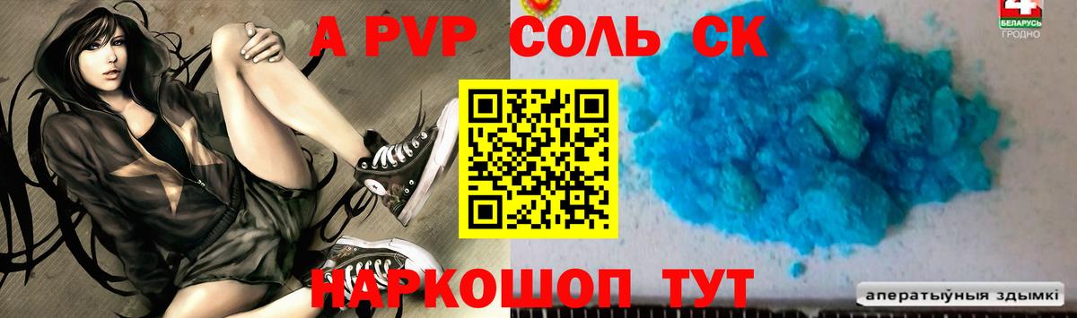 Луховицы  Альфа ПВП СК КРИС  APVP кристаллы  Вход с VPN 