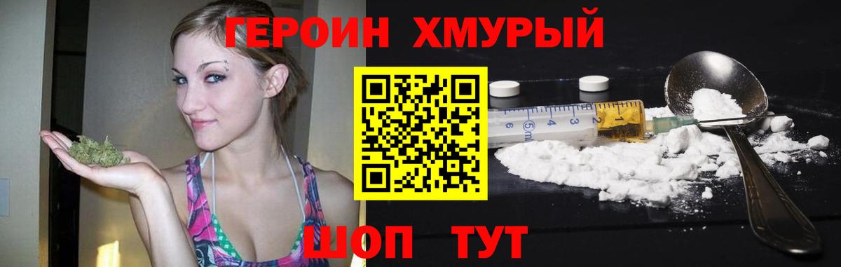 Луховицы  ГЕРОИН Афган  Вход с VPN 