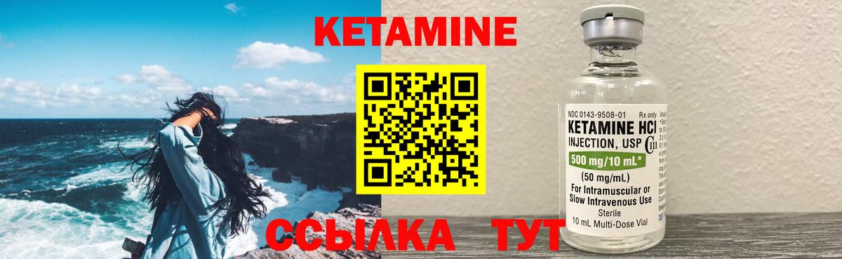 Кетамин ketamine Луховицы