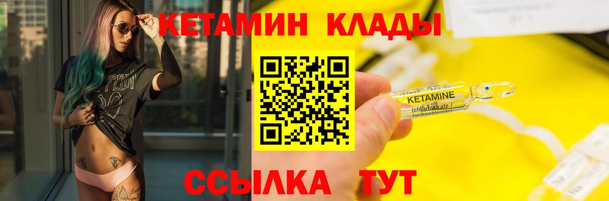 КЕТАМИН ketamine  Вход с VPN  Луховицы  КЕТАМИН ketamine 