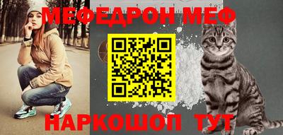мефедрон Бугуруслан