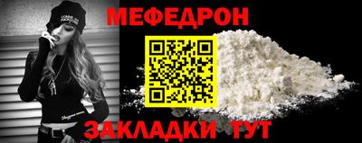 мефедрон Бугуруслан