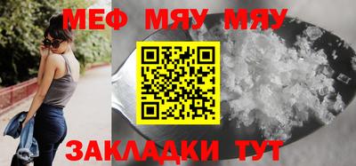 мефедрон Бугуруслан