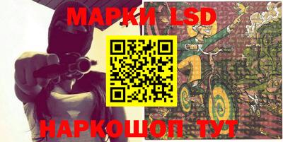 марки lsd Будённовск