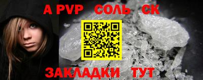 стафф Тулун