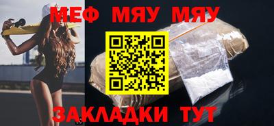 мефедрон Бугуруслан