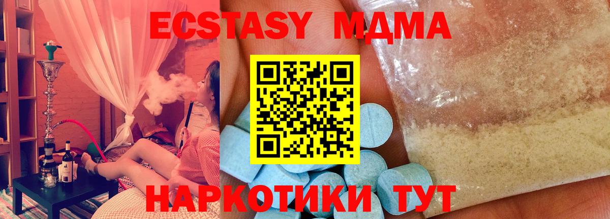 MDMA молли Луховицы