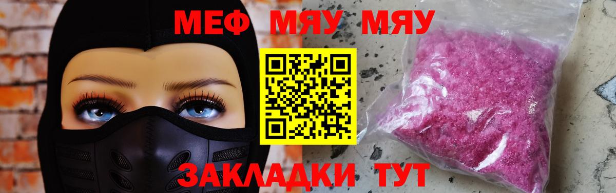 Меф mephedrone  Мефедрон  Меф  Луховицы  Меф мяу мяу  Вход с VPN 