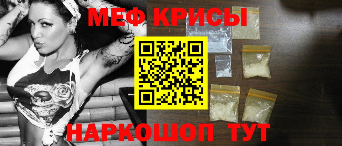 Мефедрон Луховицы