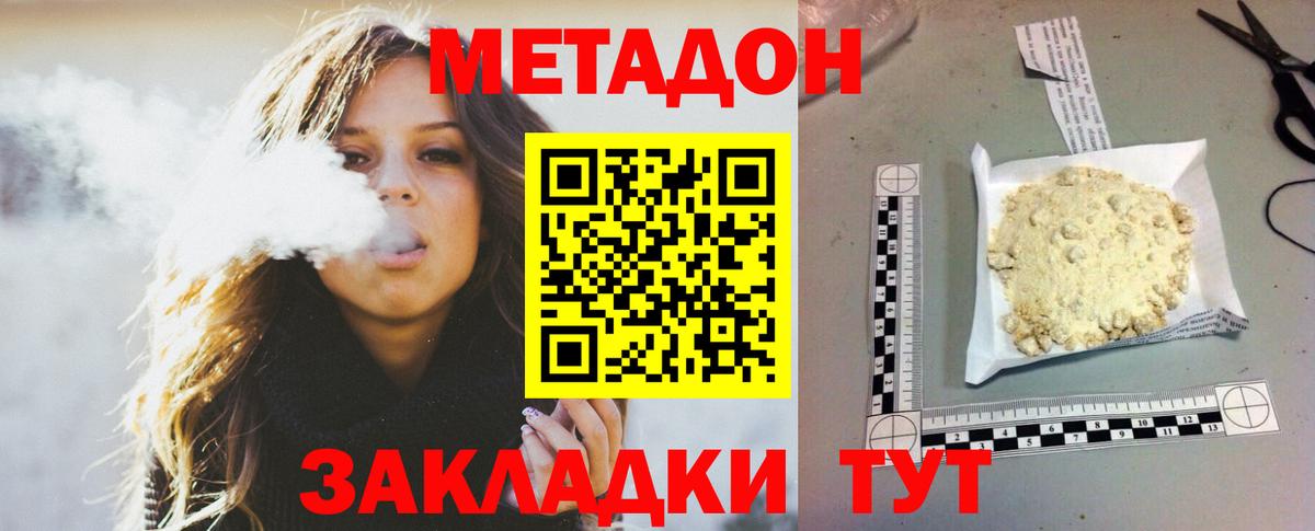 Метадон кристалл Луховицы