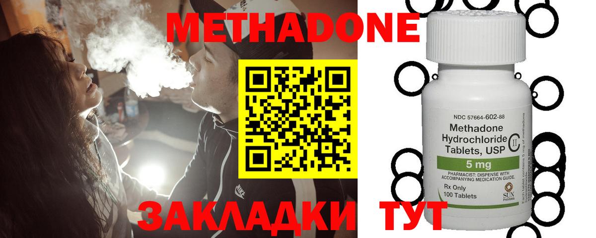 Метадон methadone  Вход с VPN  Луховицы  МЕТАДОН methadone 