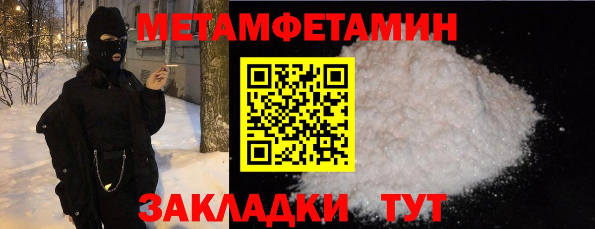 МЕТАМФЕТАМИН мет Луховицы