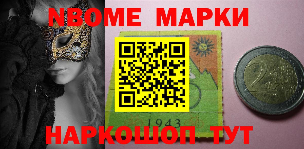 Луховицы  Марки NBOMe 1,5мг  Наркотические марки  Вход с VPN 
